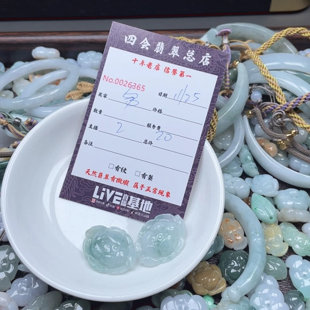 颈饰未镶嵌翡翠努**斗