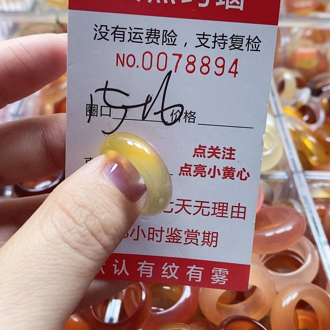 未镶嵌戒指玛瑙/玉髓