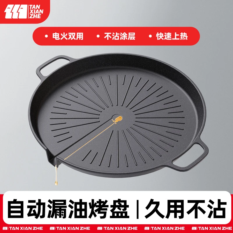 探险者户外烤盘烧烤盘韩式烤肉盘露营家用烤肉锅煎烤盘电磁炉双用