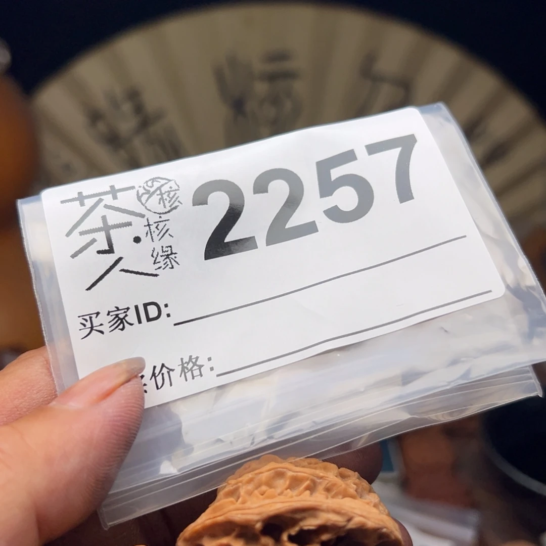 把件文玩核桃今天