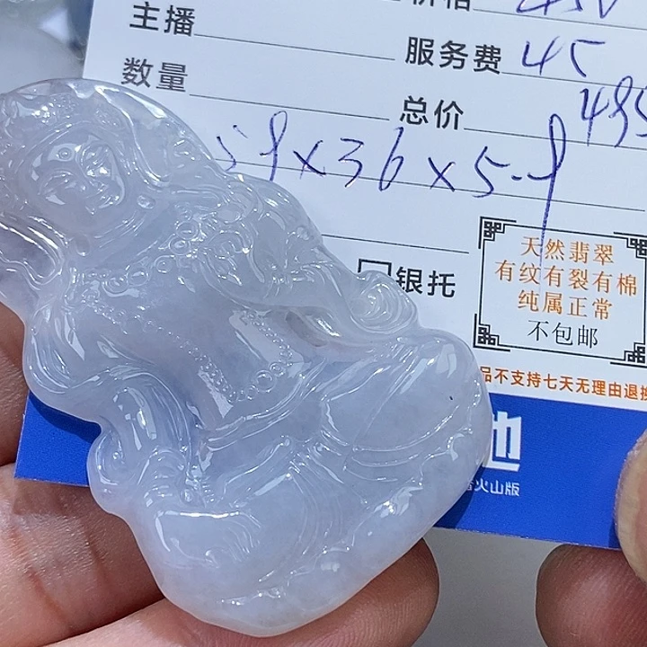 未镶嵌定制翡翠流*