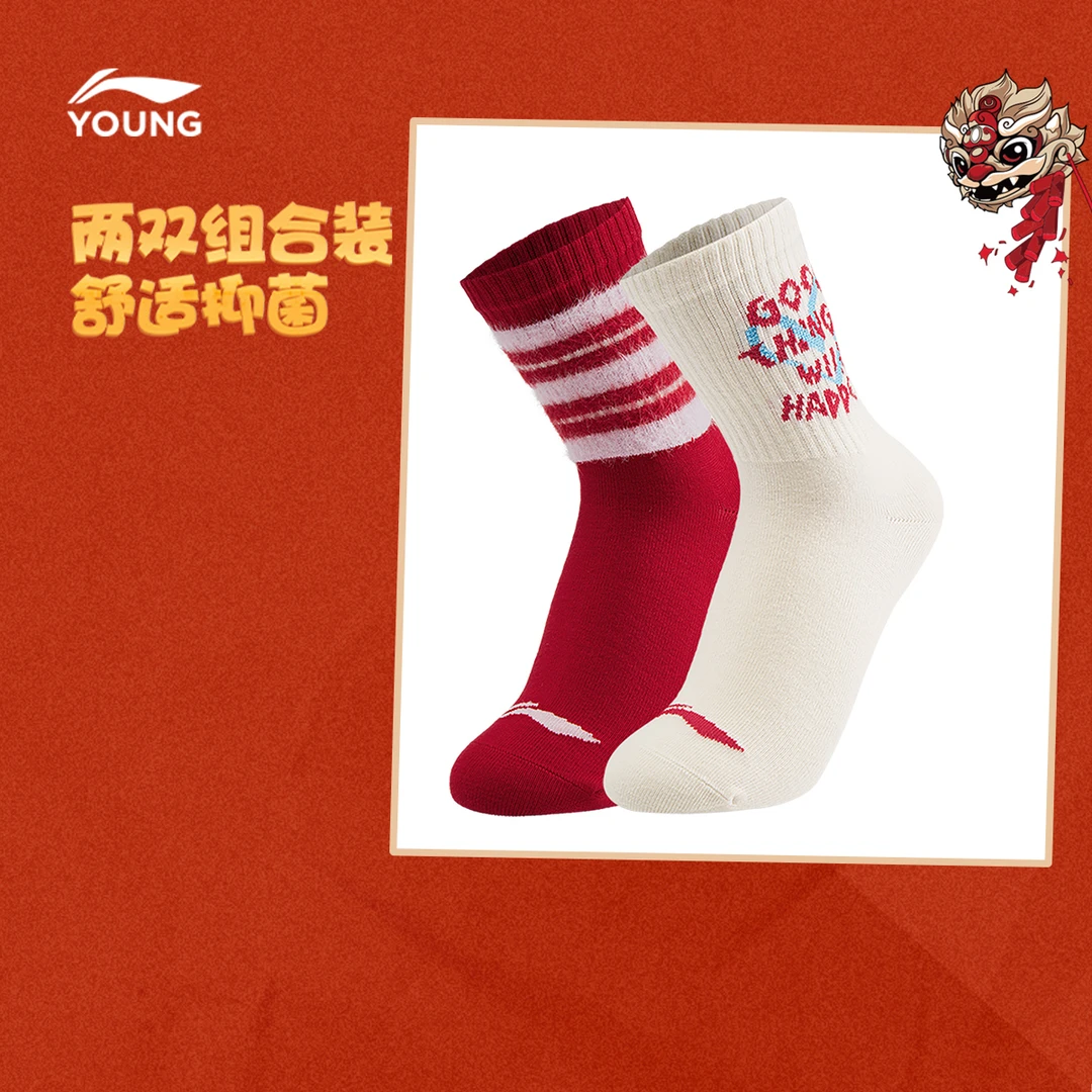 李宁儿童中袜两双装女大童运动生活系列舒适轻肤运动袜YWTV004