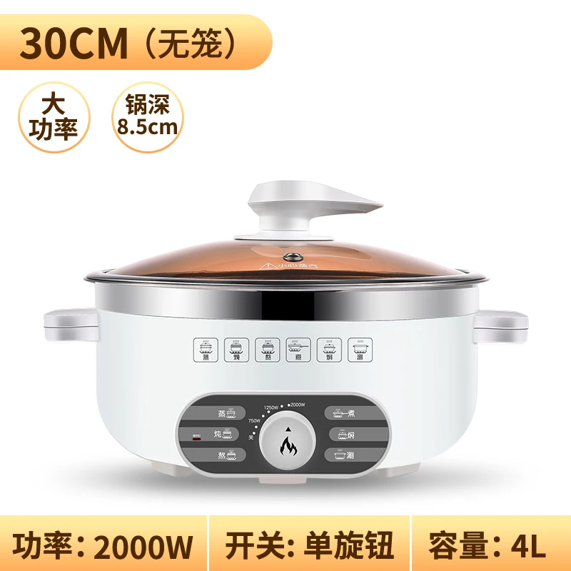 佳佳恋电热锅电炒锅家用电煮锅多功能一体式火锅宿舍蒸煮小型