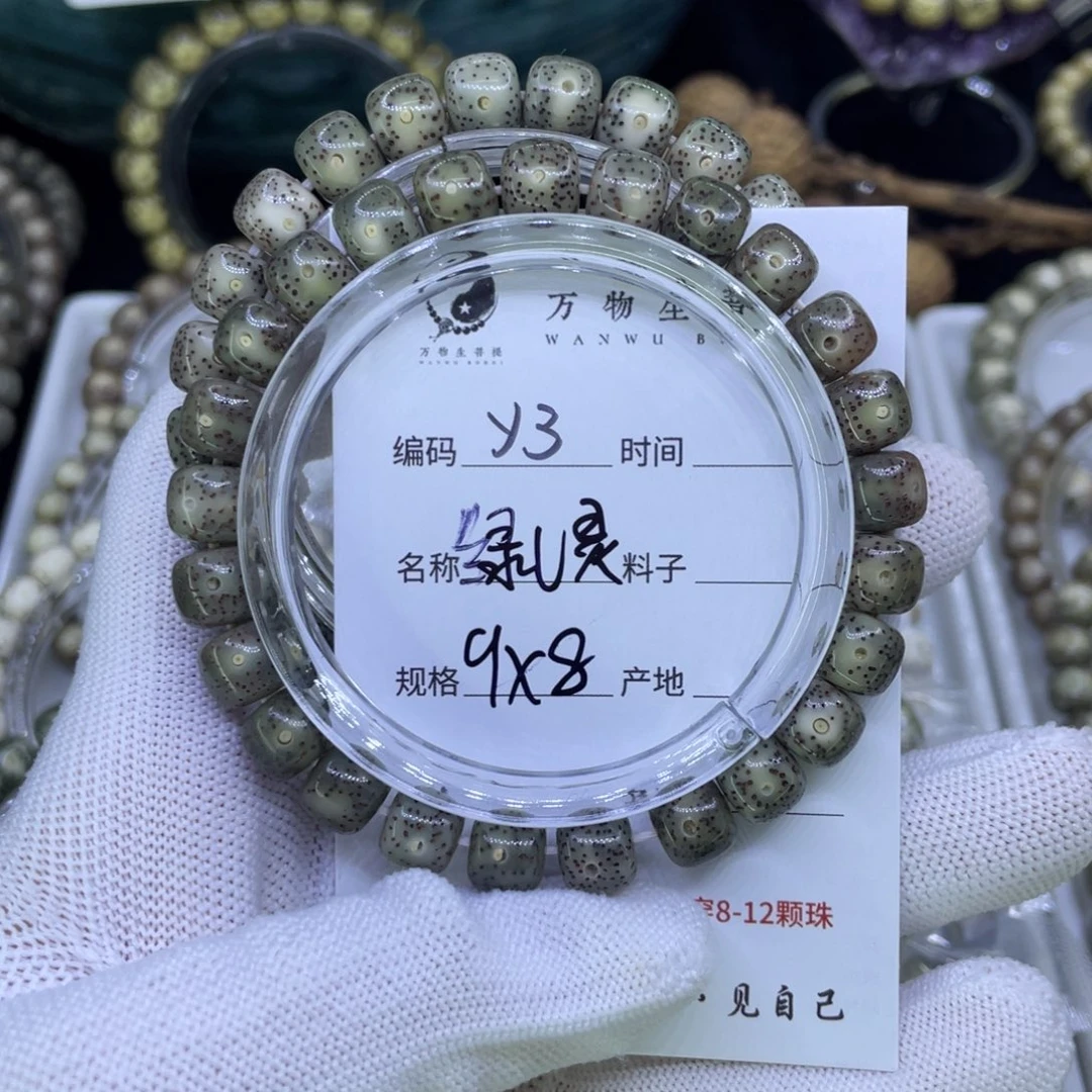 吊坠星月菩提Y绿幽灵