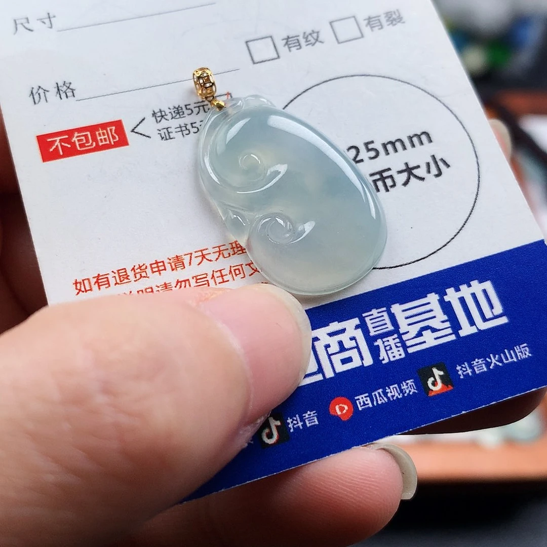 吊坠(不含链)18K金镶嵌翡翠如意