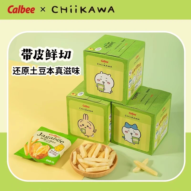 Calbee卡乐比CHiiKAWA乌萨奇联名款淡盐味薯条网红膨化追剧小零食