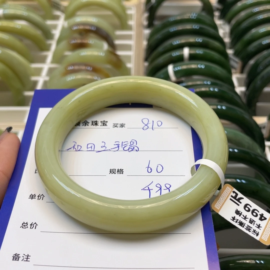 未镶嵌手镯和田玉