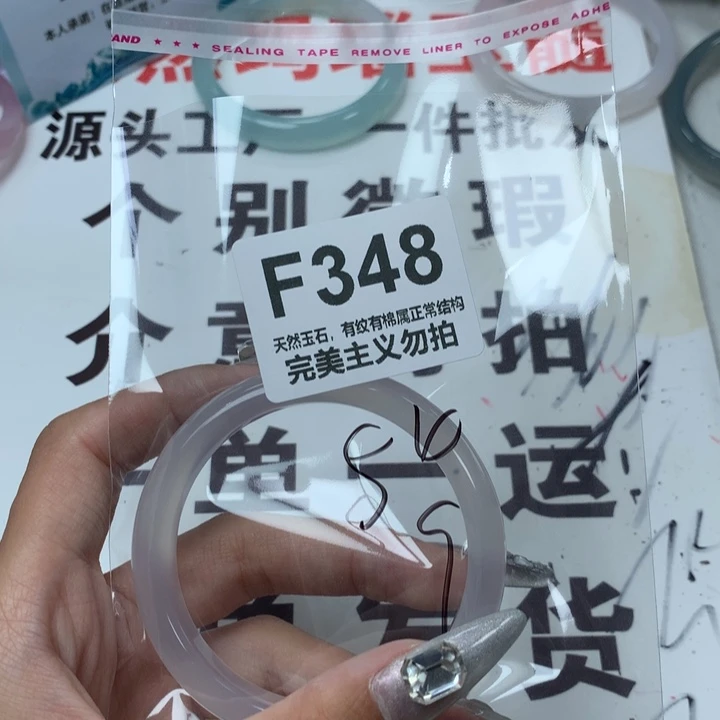 手镯玛瑙/玉髓未镶嵌