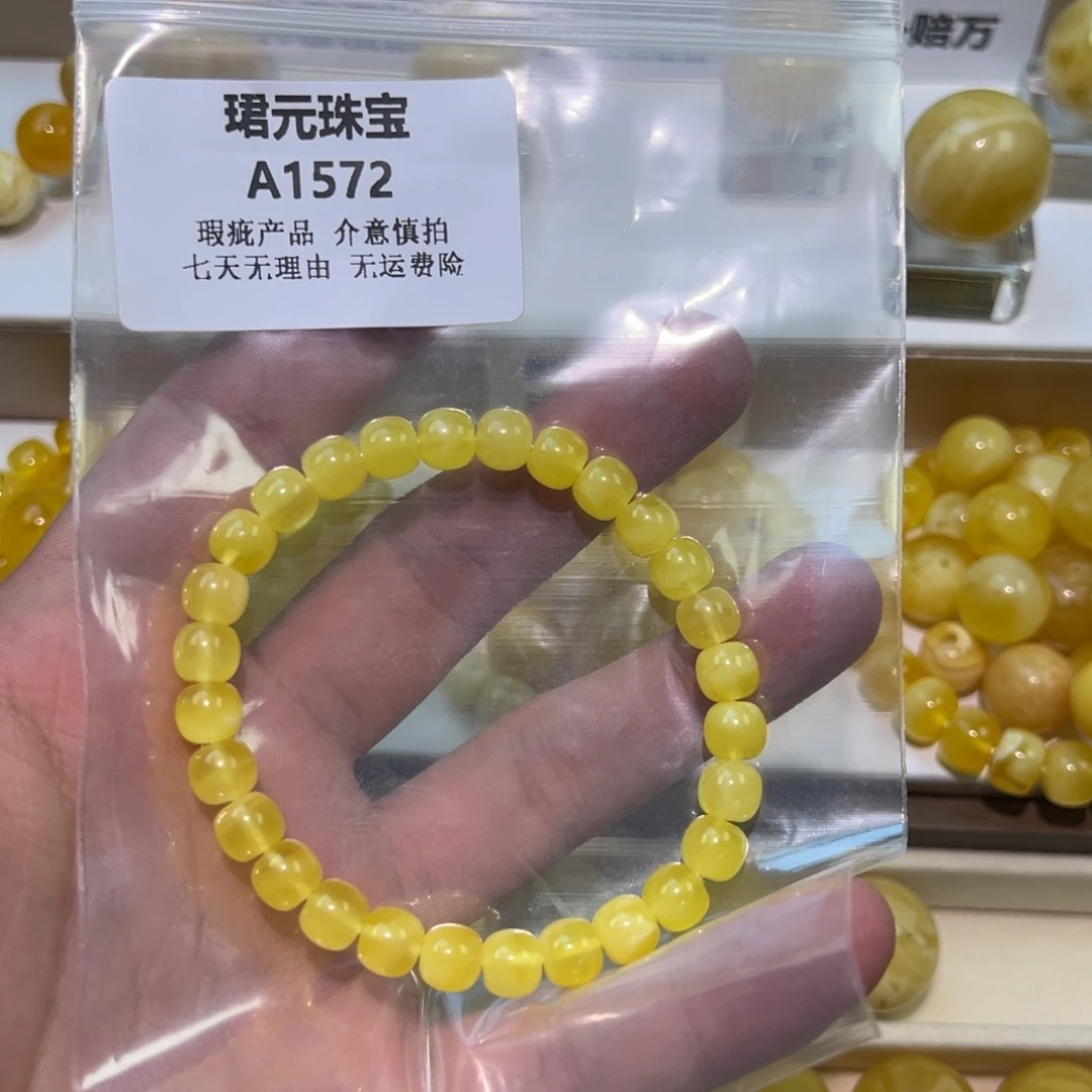 蜜蜡未镶嵌裸石1572
