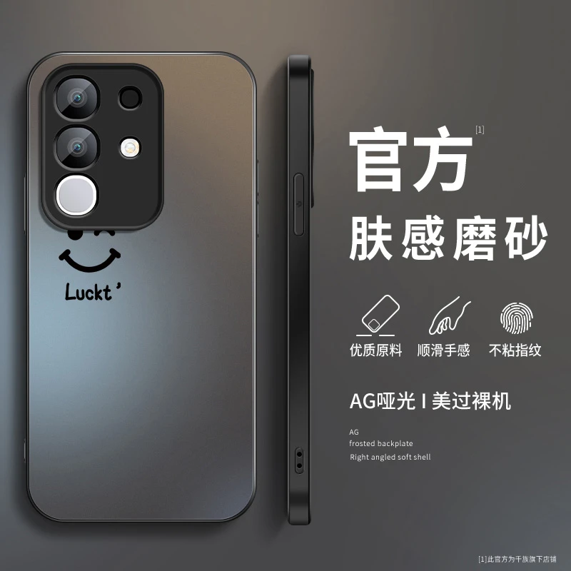 简约笑脸适用vivoY300+手机壳新款磨砂硅胶镜头全包防摔保护套薄