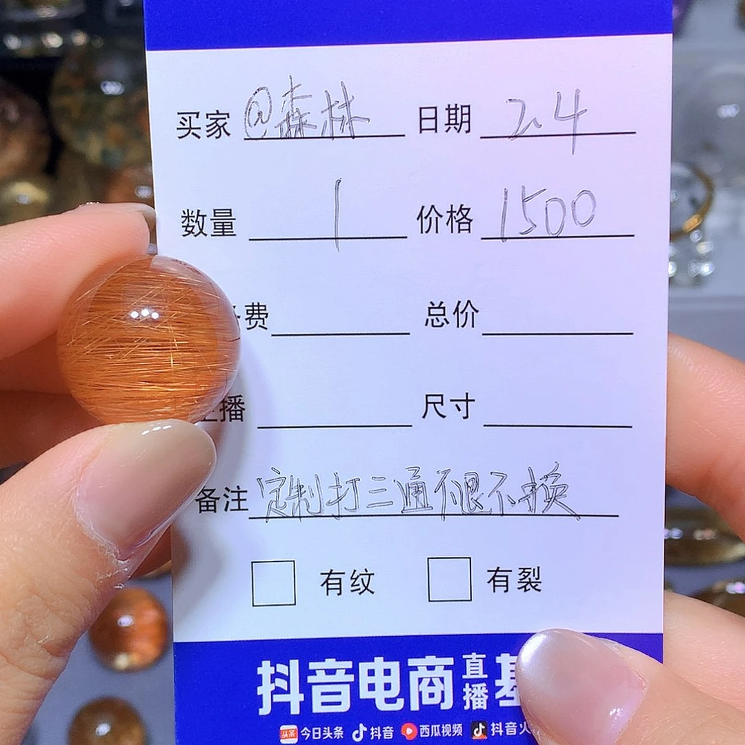 水晶单珠未镶嵌@*林定制款打三通影响二次销售不退不换