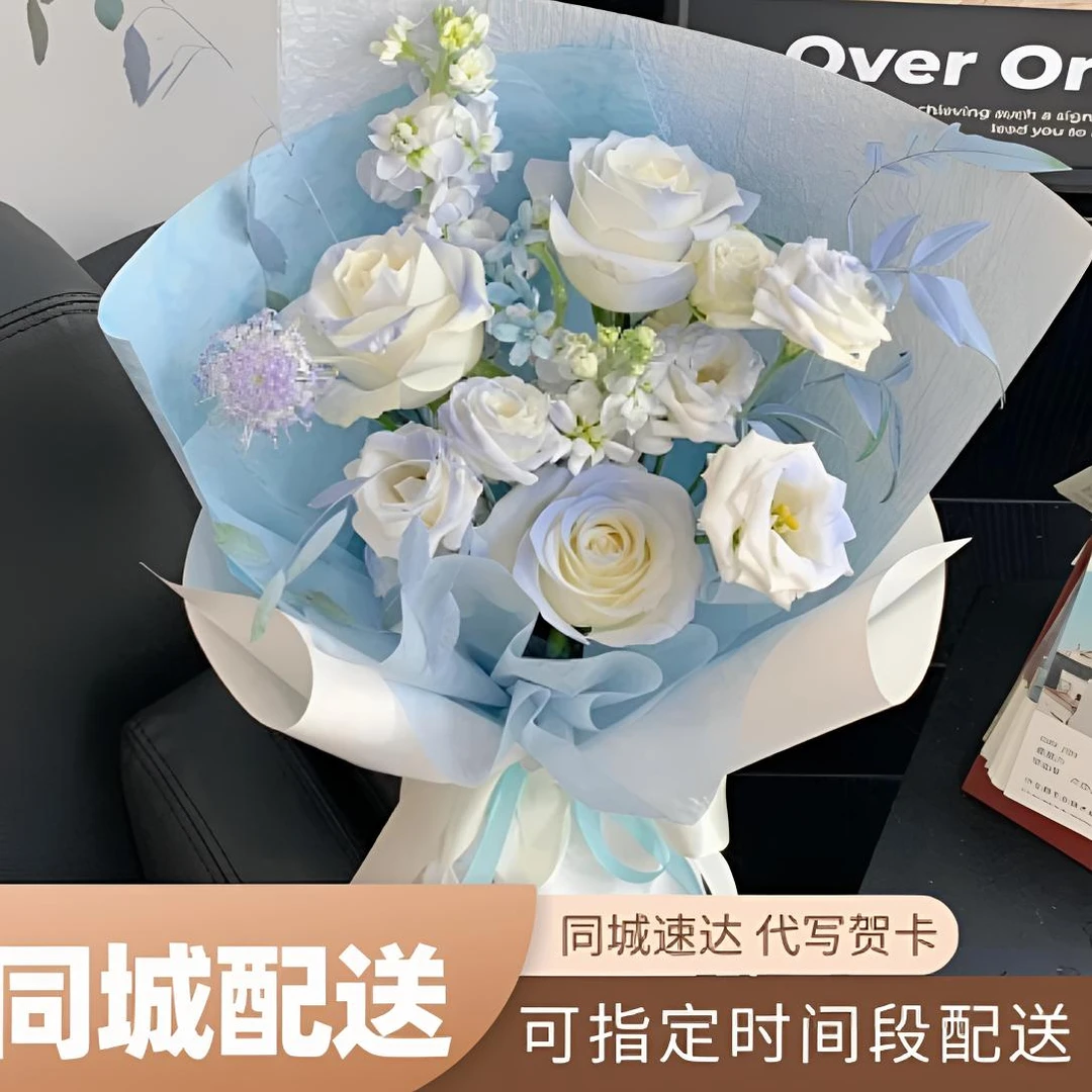 【全国可送】碎冰蓝玫瑰花束鲜花同城配送生日礼物送男女朋友惊喜