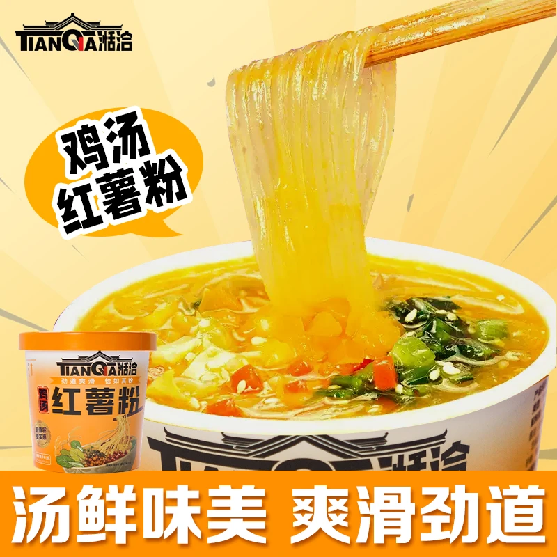 酸辣粉鸡汤味纯红薯粉速食早餐免煮方便泡面懒人食品夜宵装6桶装