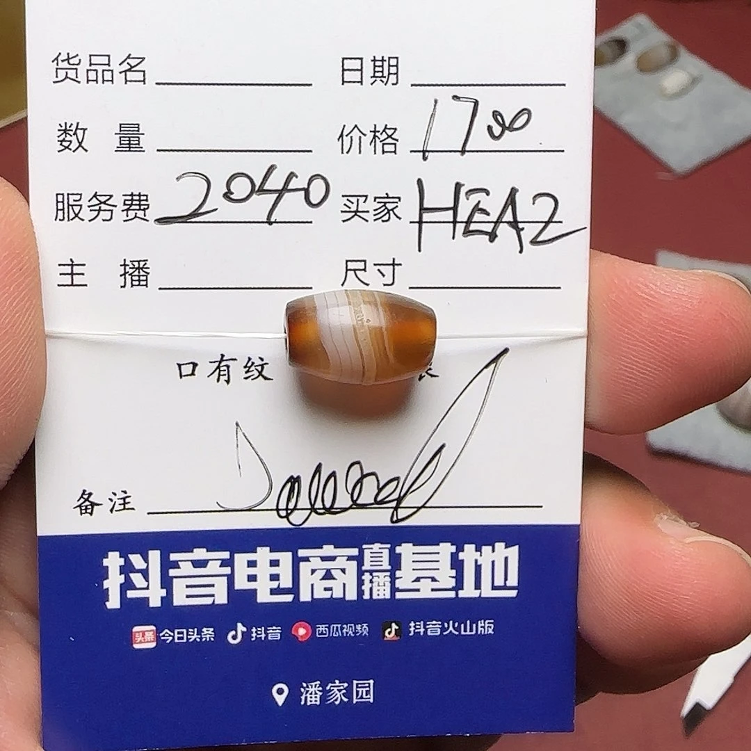 H***Z玛瑙/玉髓未镶嵌单西亚古珠