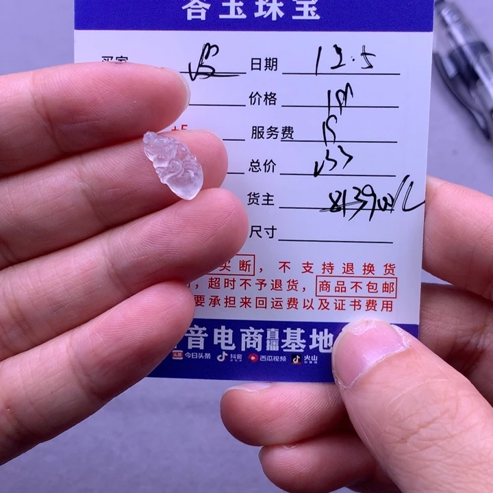 未镶嵌挂件翡翠没****?