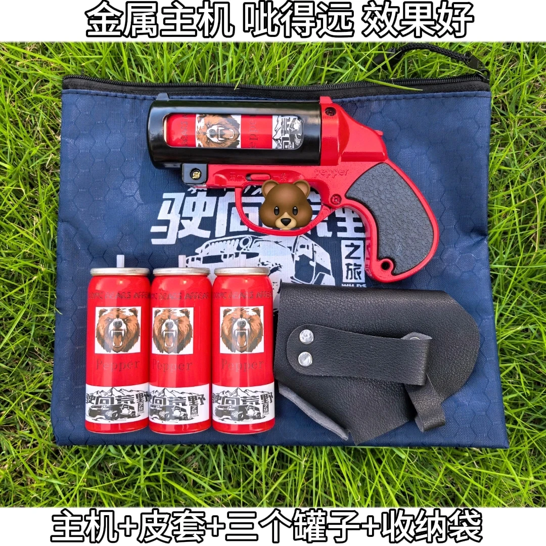 DIY男女户外便携式驱赶专用探险防身必备装备车载神器创意