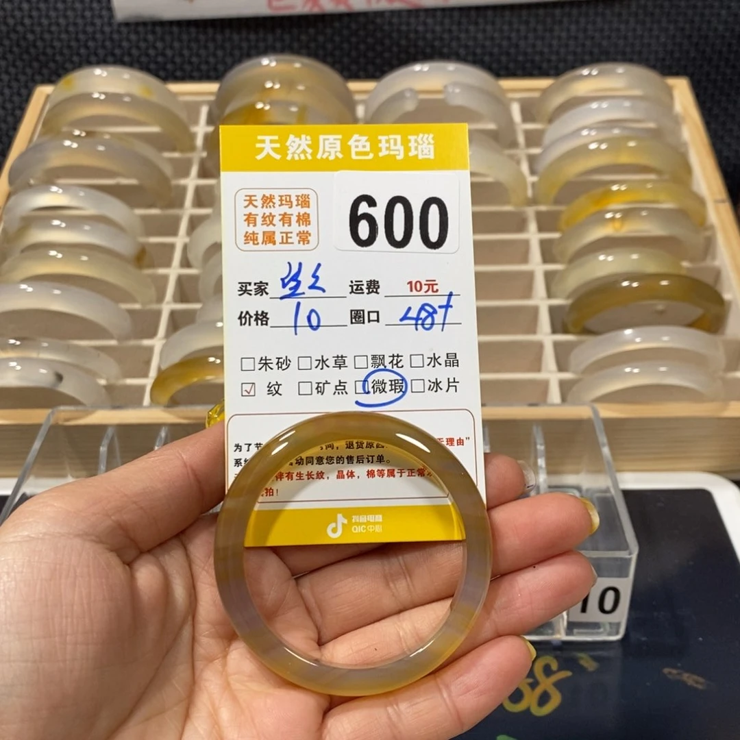 玛瑙/玉髓手镯未镶嵌不****.600