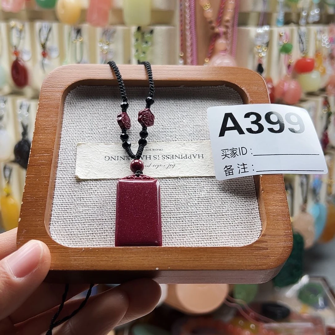 ****天然辰砂吊坠无事牌