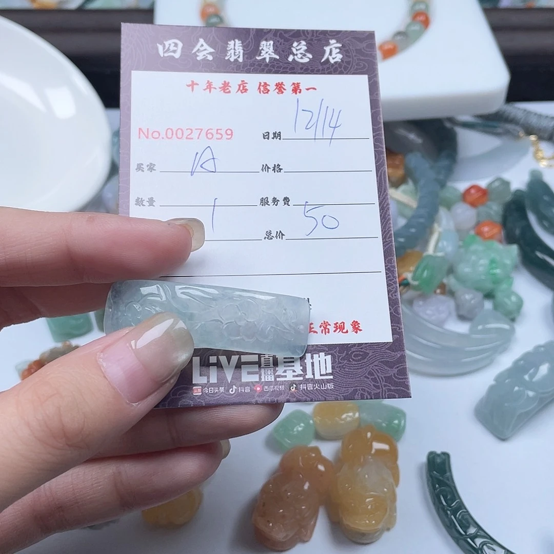 颈饰未镶嵌翡翠A****?