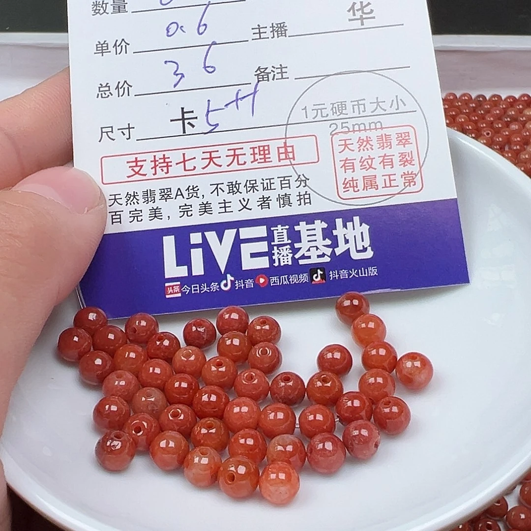 翡翠手链未镶嵌苜*货主老华