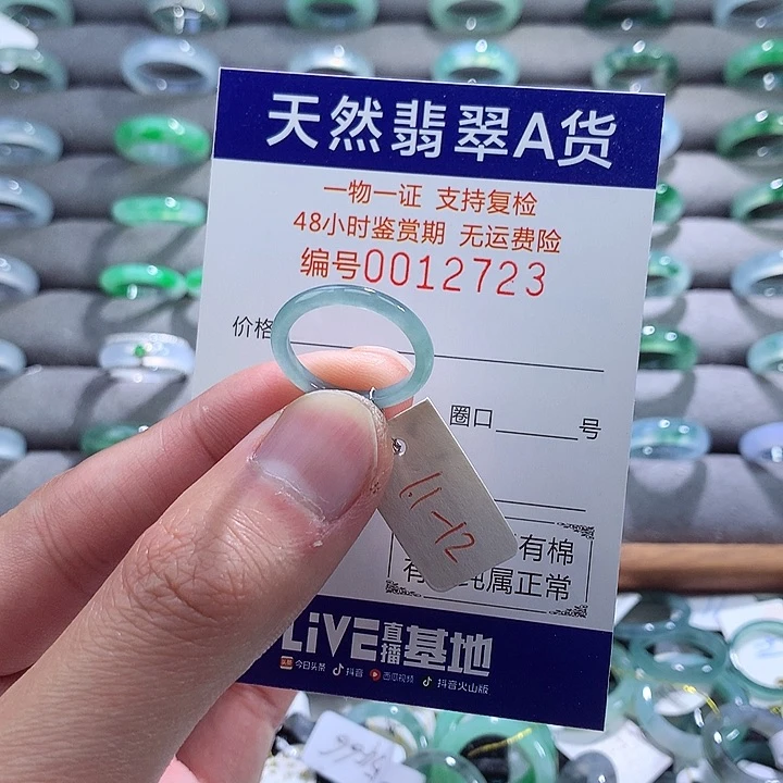 翡翠戒指未镶嵌翡翠