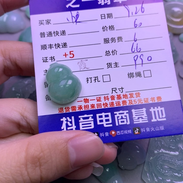 颈饰未镶嵌翡翠快****a