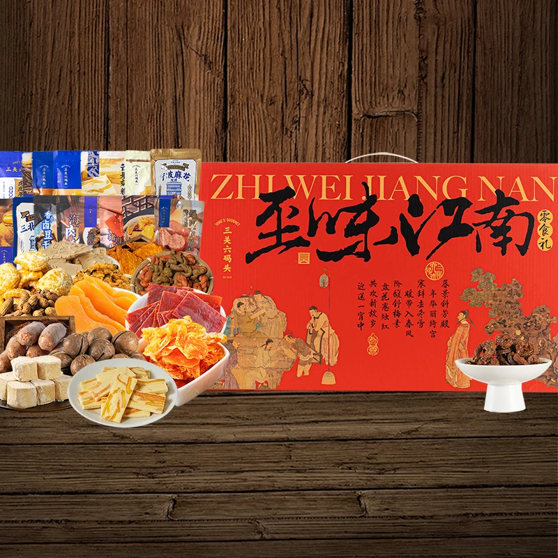董生阳至味江南礼盒蜜饯肉类零食大礼包传统中式糕点过年送礼