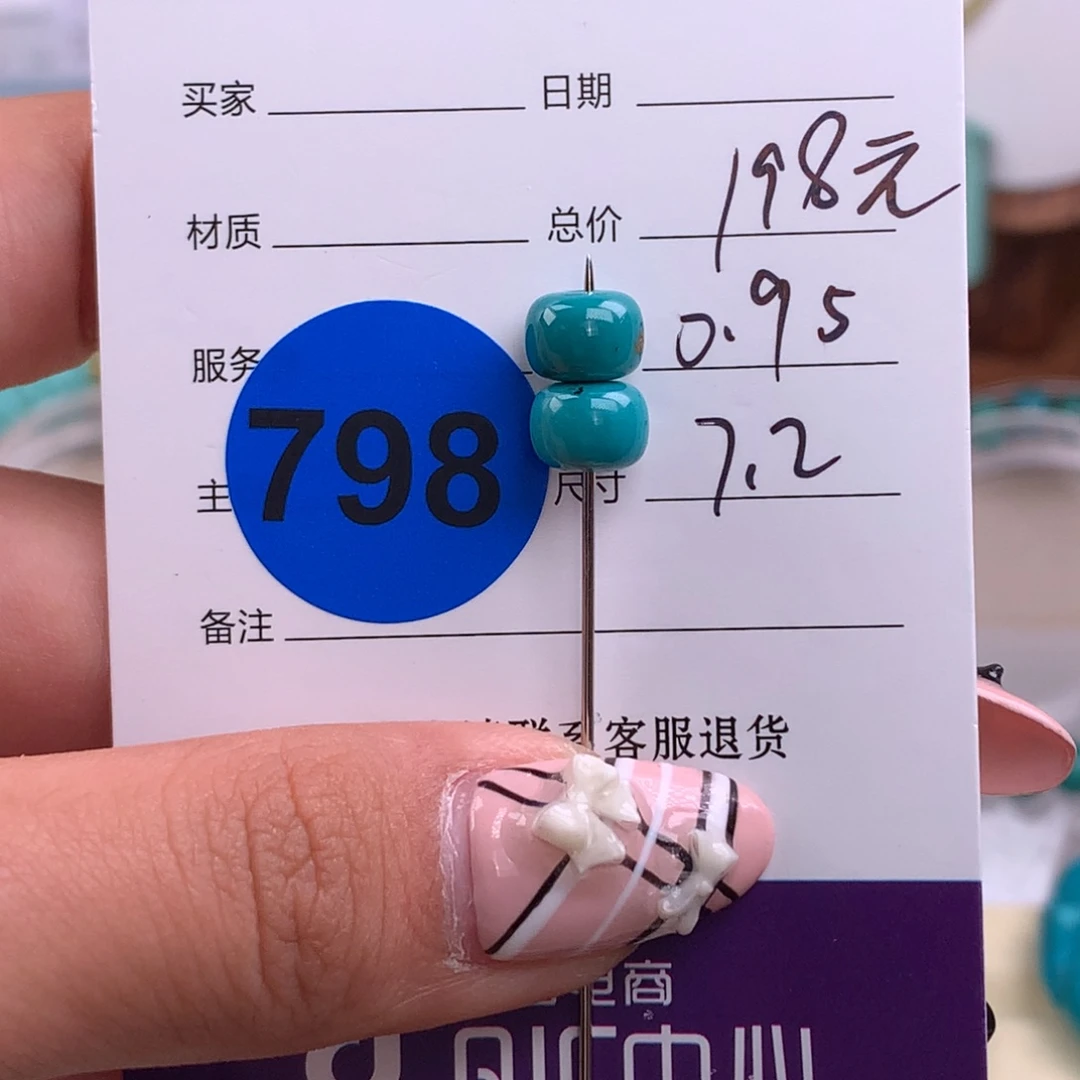 绿松石未镶嵌绿松石