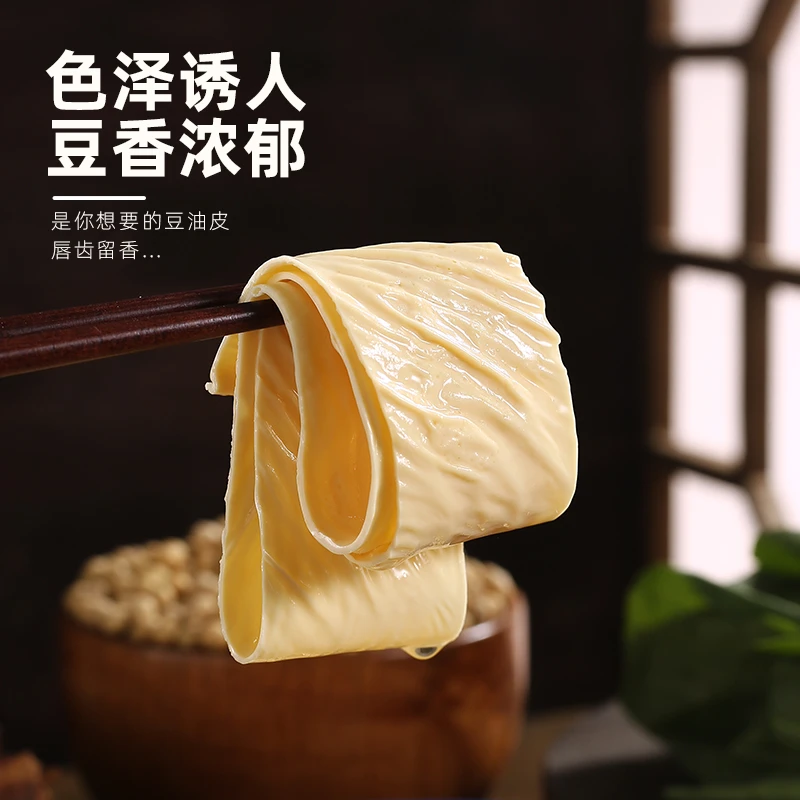 伴晓仙原浆豆皮黄豆腐竹手工豆皮干货凉菜凉拌炒菜火锅食材120g