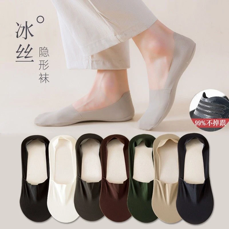 船袜男春夏季硅胶防掉跟男士冰丝隐形袜纯色棉底浅口袜
