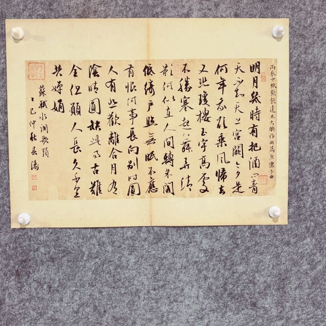 书法书法作品印春涛