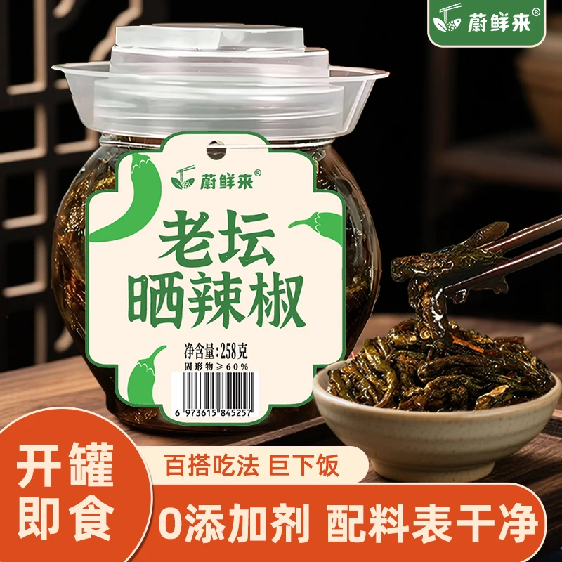 蔚鲜来 老坛晒辣椒258g/瓶 开瓶即食下饭菜辣椒