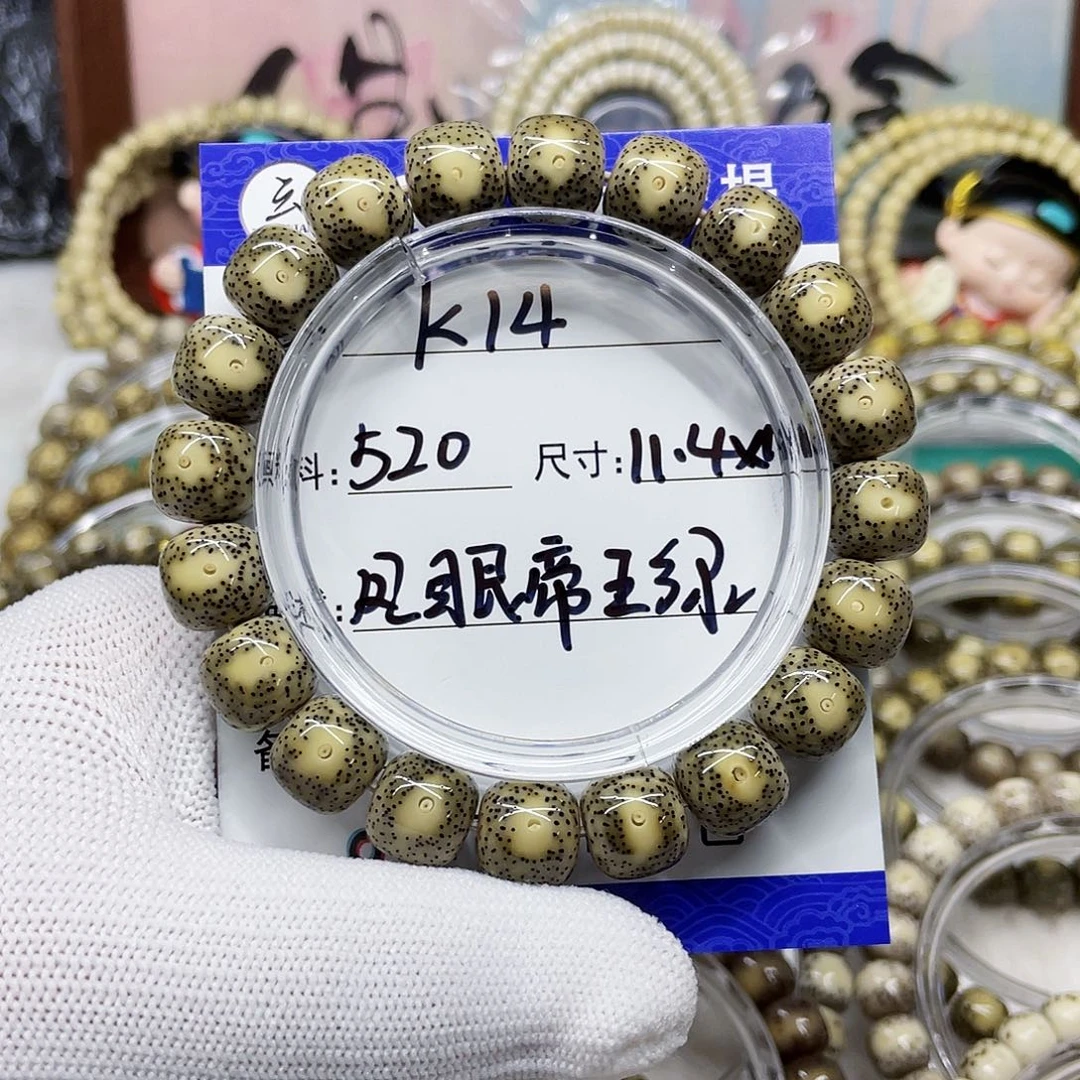 海南心月星月菩提k14