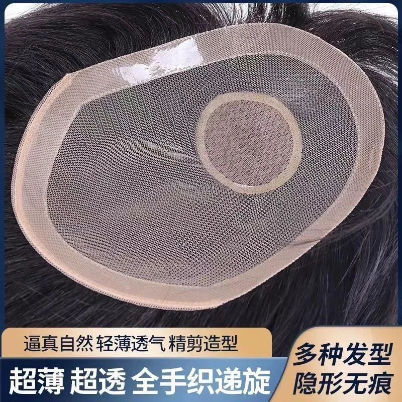 递旋男士全头顶补发假发真发短发自然造型的手织假发片蓬松手工