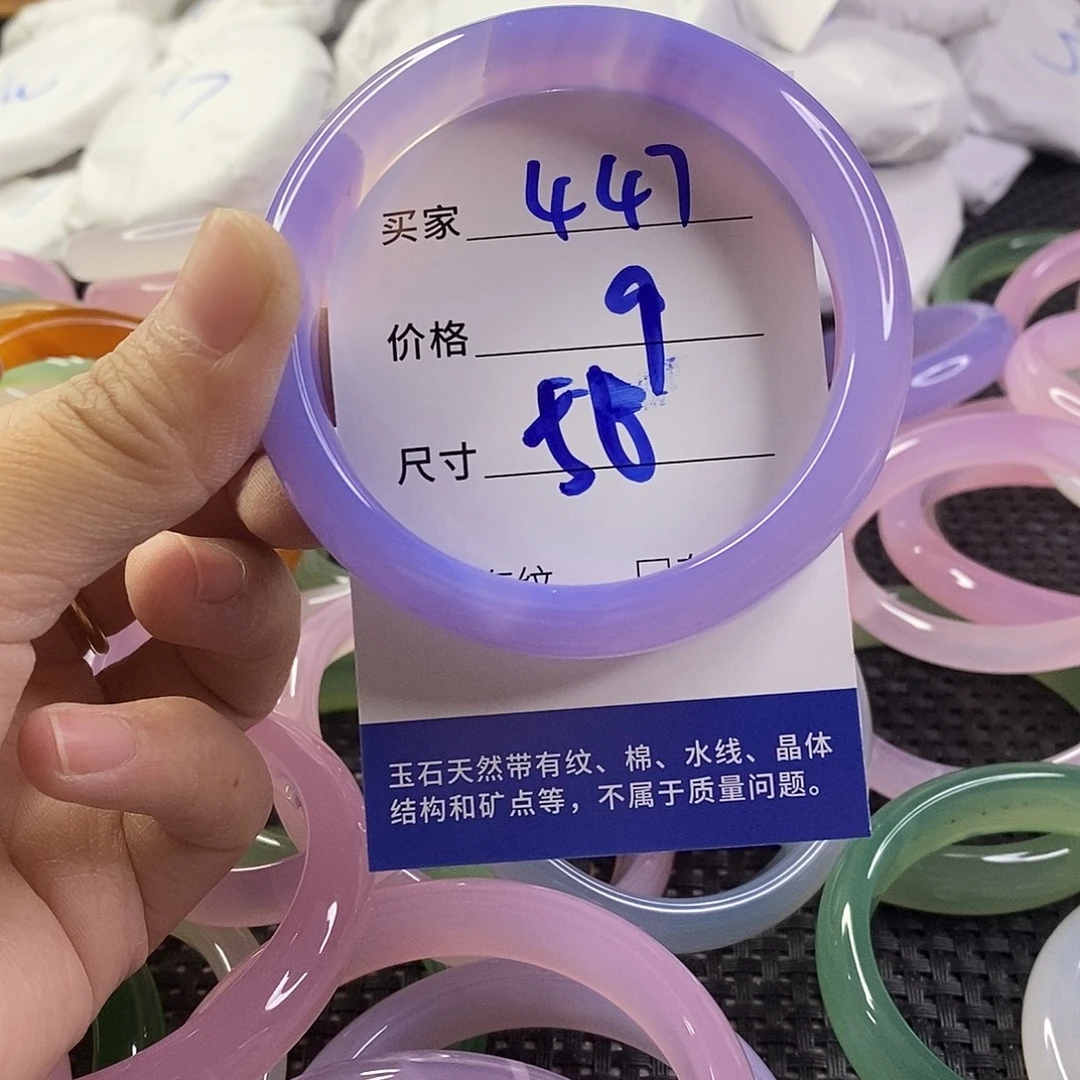 手镯玛瑙/玉髓未镶嵌447