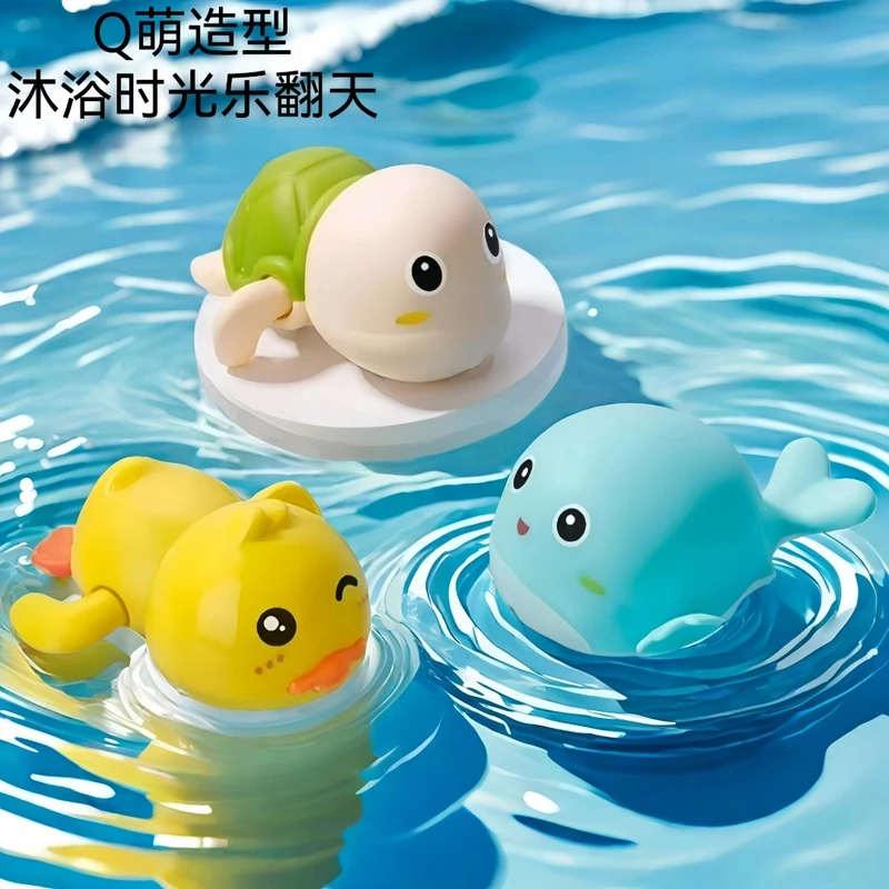 宝宝洗澡玩具萌娃趣味沐浴戏水小乌龟游泳玩耍上链儿童玩具小鸭子