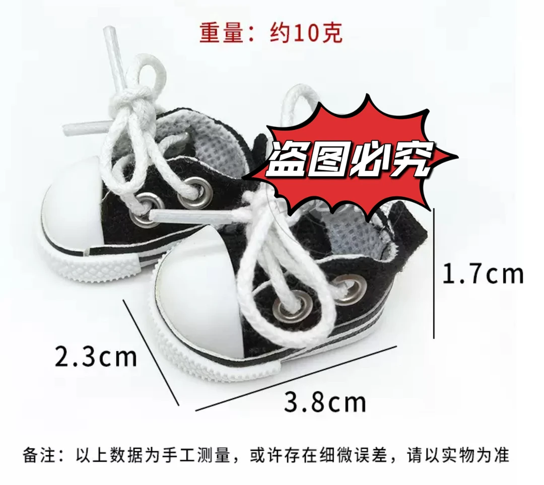 【潮玩搪胶拉布】公仔周边帆布鞋玩玩玩具换装配件