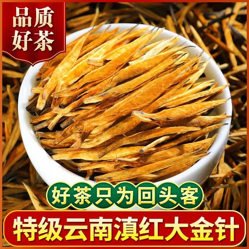滇红大金针蜜香红茶云南凤庆古树茶叶醇厚金汤散茶
