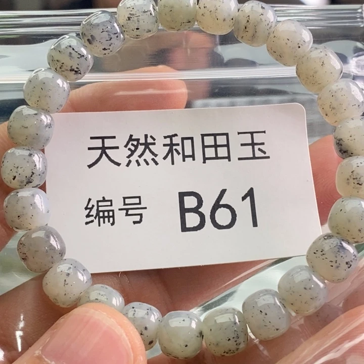 手链未镶嵌和田玉