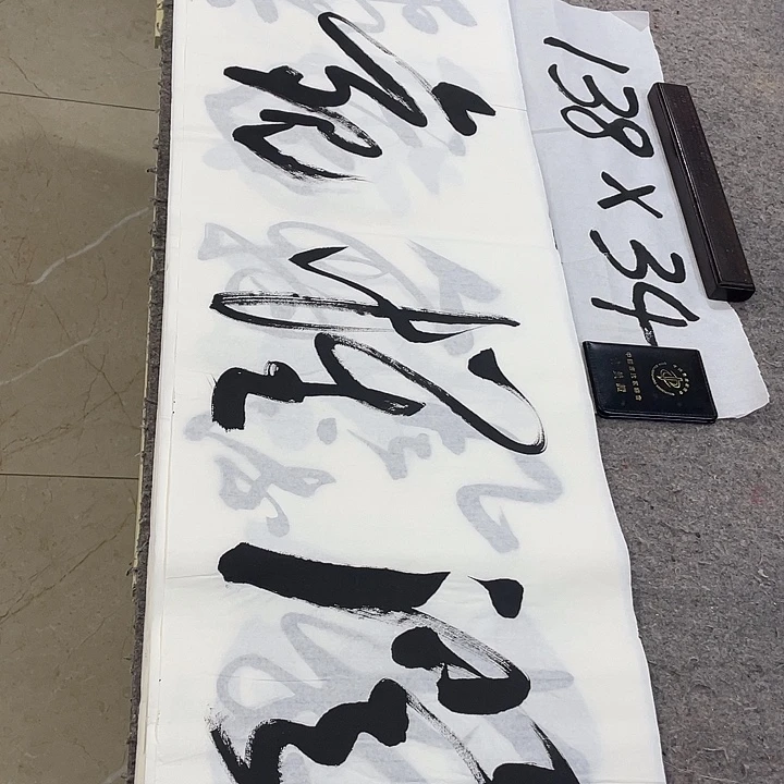 书法Lvqinzhenshufa