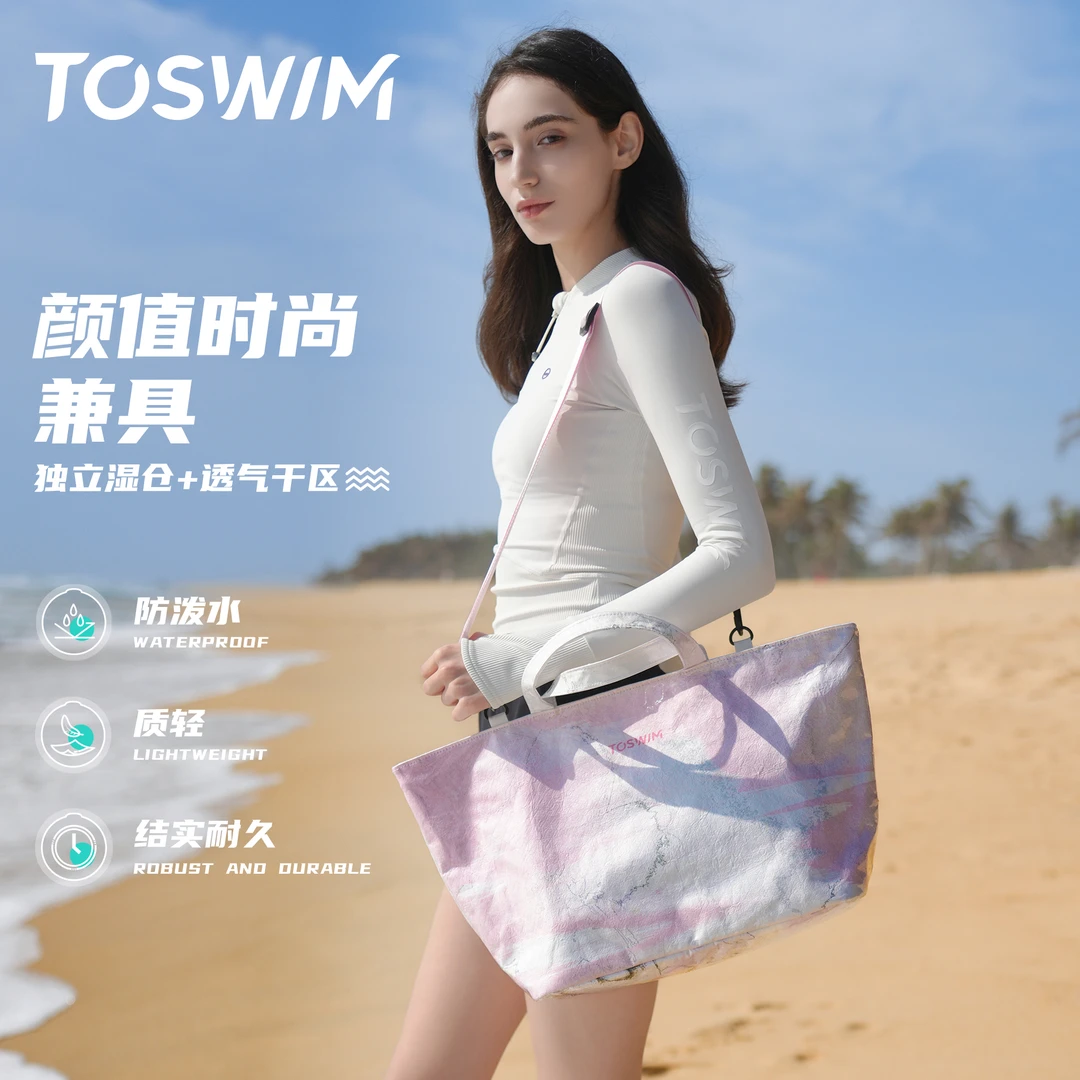 泳镜侠推荐！【TOSWIM泳包】游泳防水透气单肩多功能干湿防泼水健身