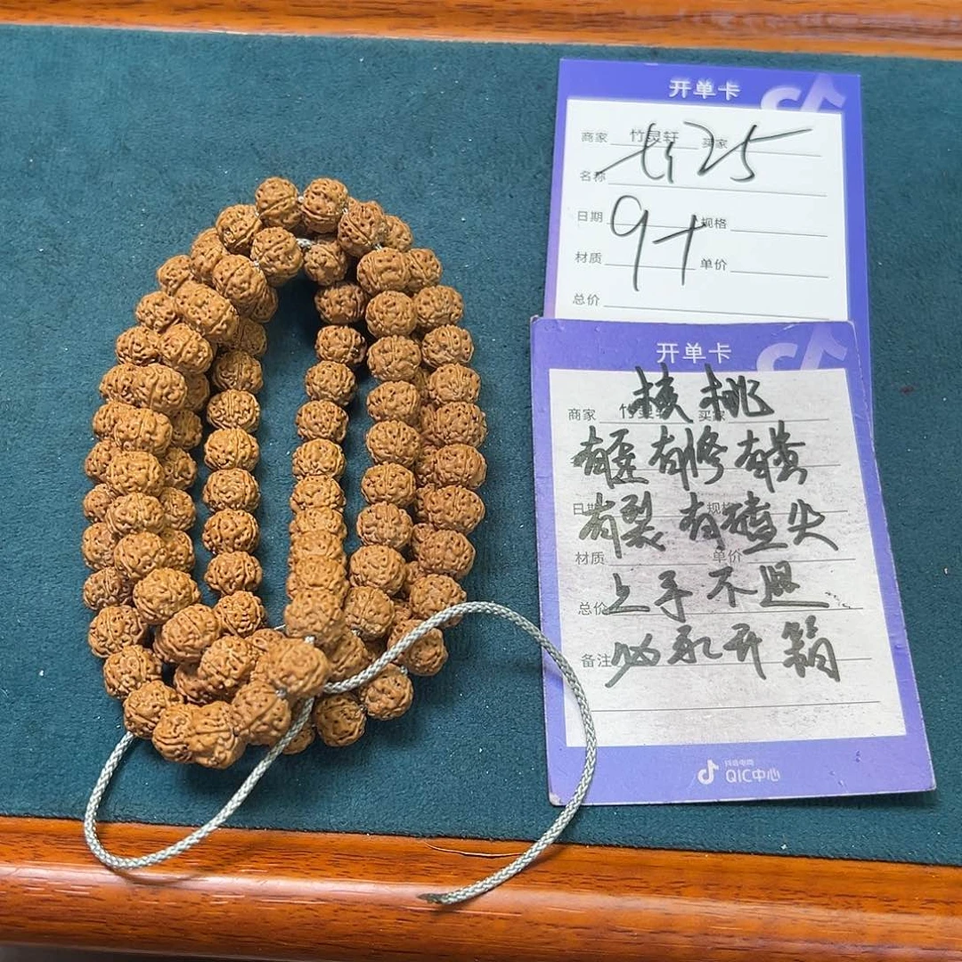 核桃把件核桃把件