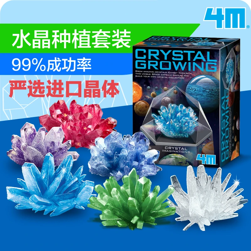 4m比利时进口水晶种植生长实验手工DIY益智科学化学玩具