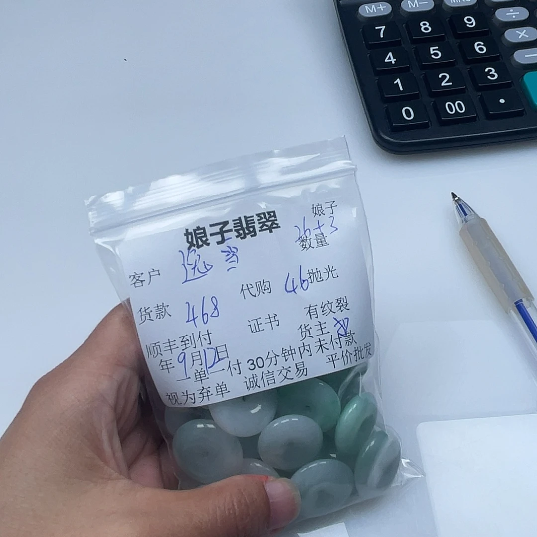 逸***雪颈饰未镶嵌翡翠翡翠扣子