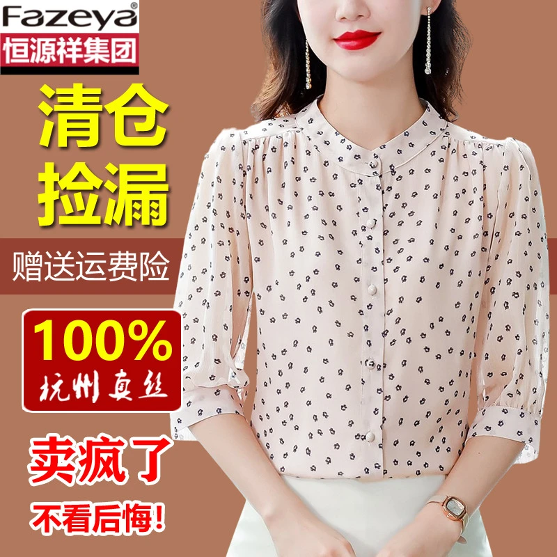 恒源祥集团彩羊真丝短袖衬衫女装2025新款立领中袖衬衣桑蚕丝上衣