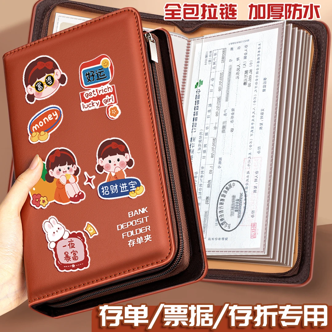 2026新款定期存折存单收纳本多功能票据存单夹家庭现金银行卡存单