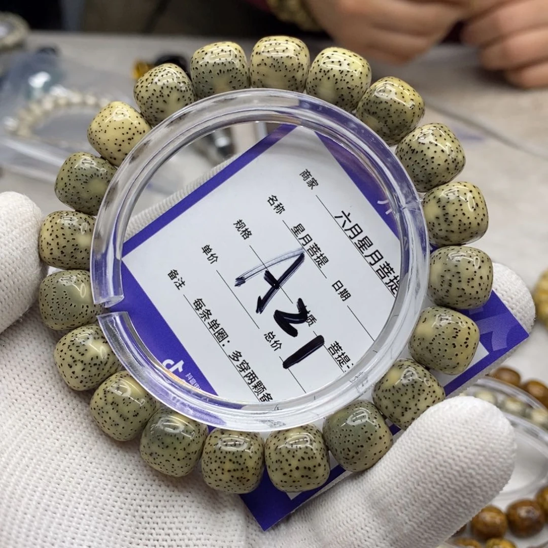 星月菩提吊坠还**.星月