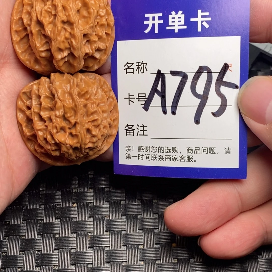 文玩核桃吊坠好果子