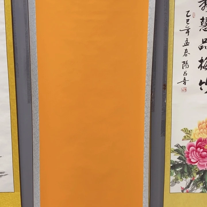 国画东****装书法艺术作品