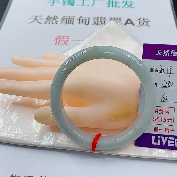 微***雨未镶嵌手镯翡翠天然19